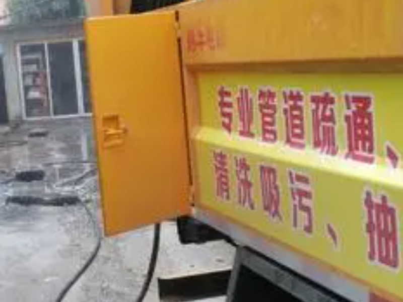 沌口马桶疏通-专业低价疏通厕所管道-疏通厨房下水道